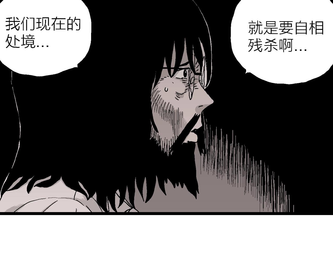 第29话 地狱游戏（十八）35