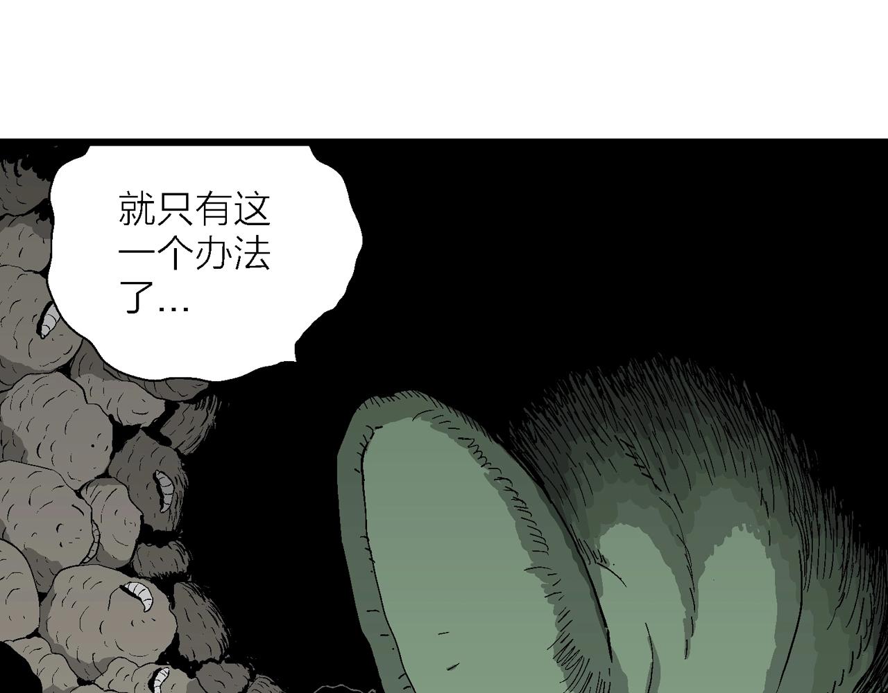 第54话 畸胎（三）34