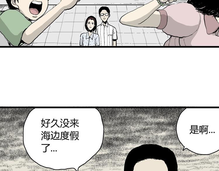 第54话 渔村（1）68