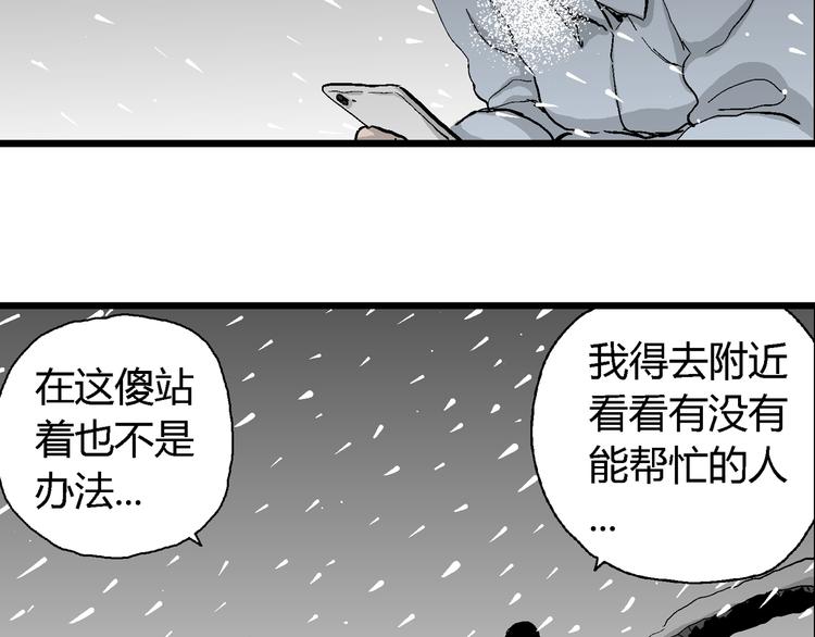 第67话 雪女（3）62