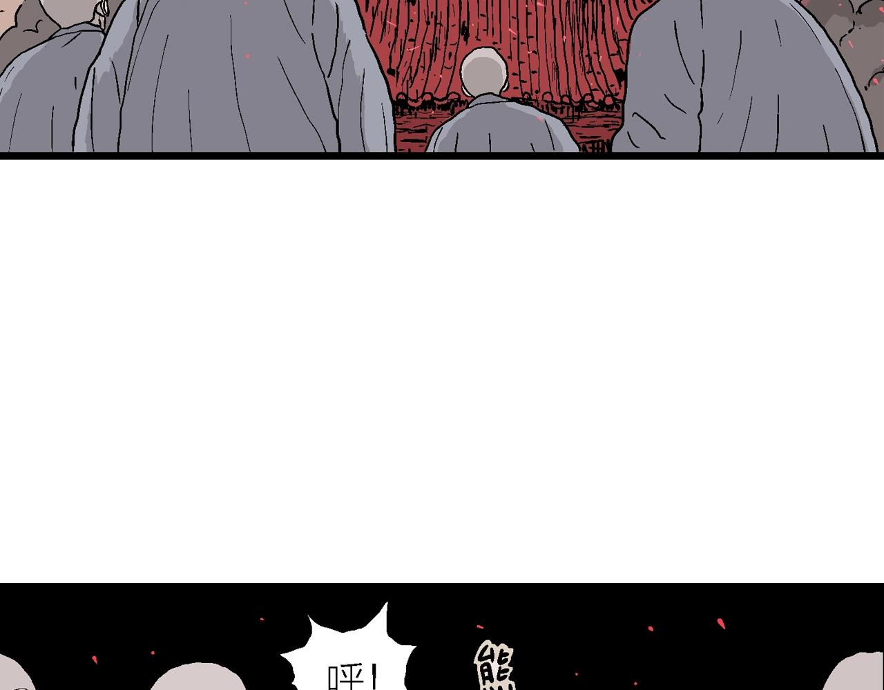 第36话 鬼寺（三）121