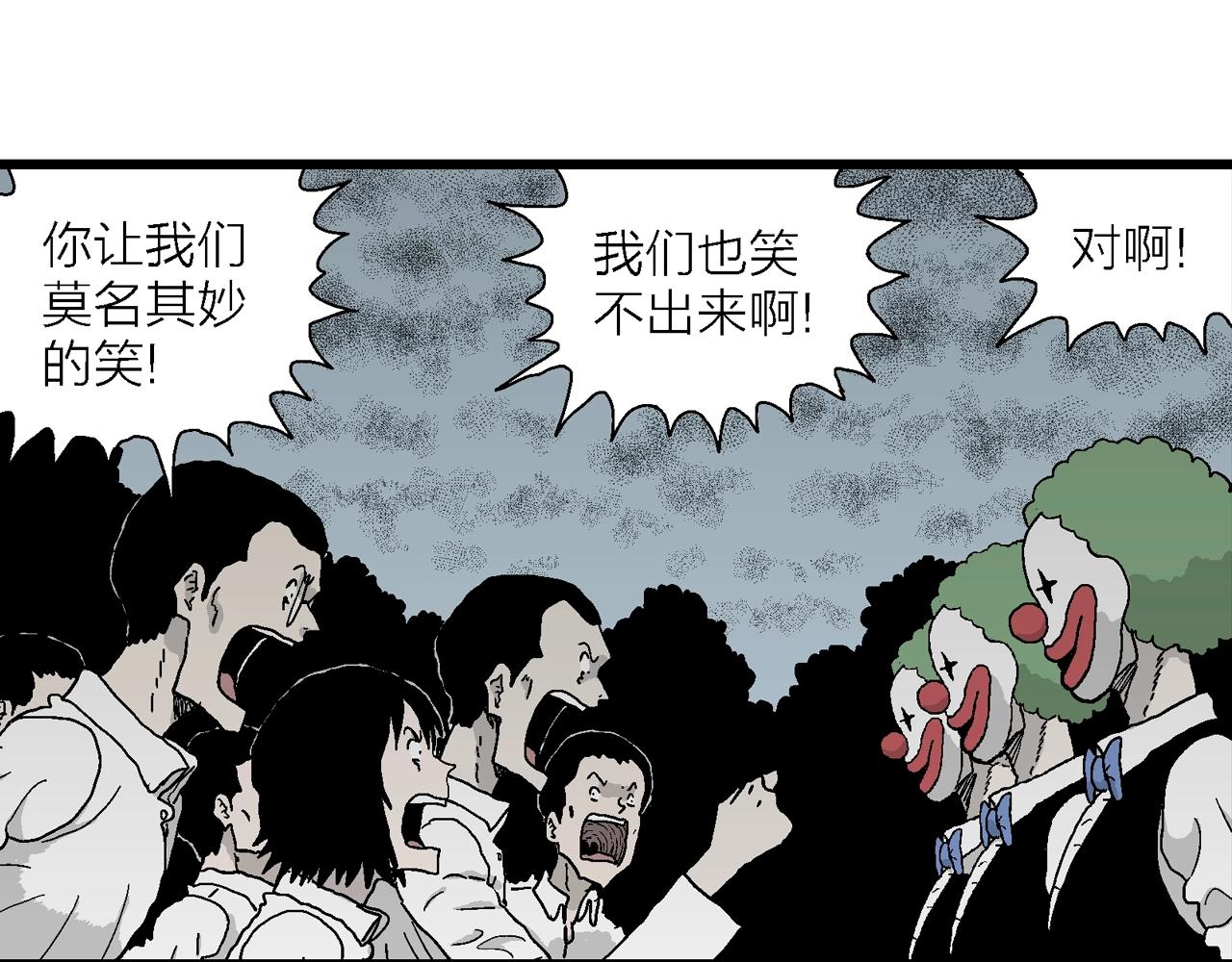 第44话 欢笑镇（五）110