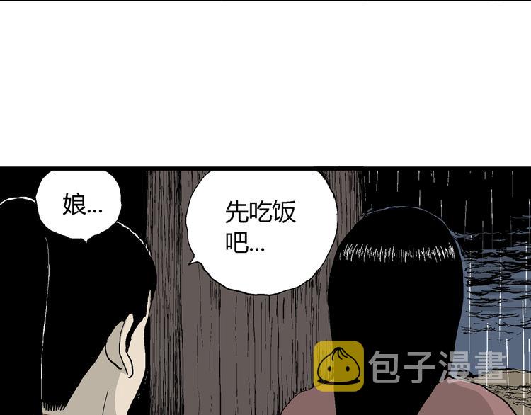 第40话 狐的报恩（四）71