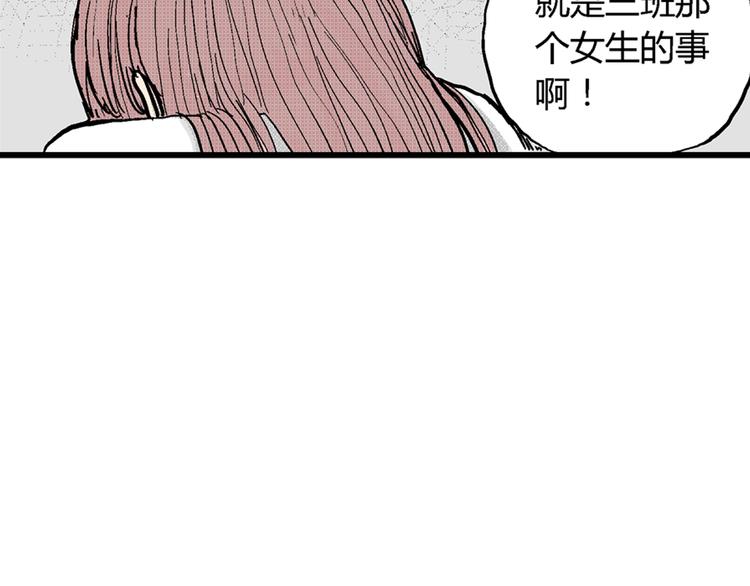 第2话 沉默盒（二）72