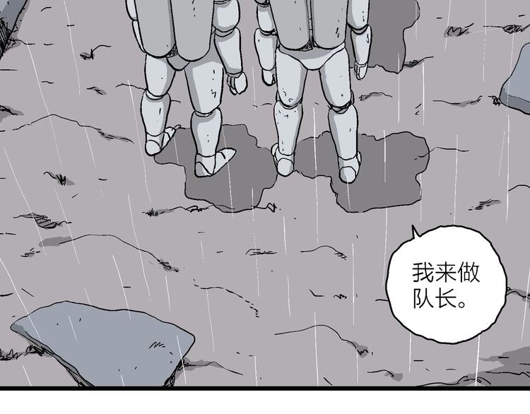 第91话 新人类（16）24