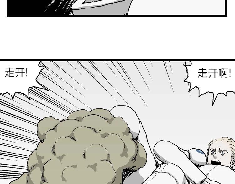 第79话 新人类（4）36