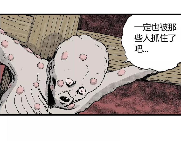 第21话 迷雾岛（八）98