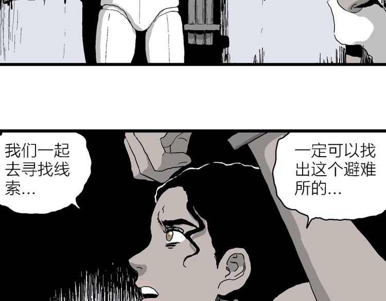 第87话 新人类（12）132