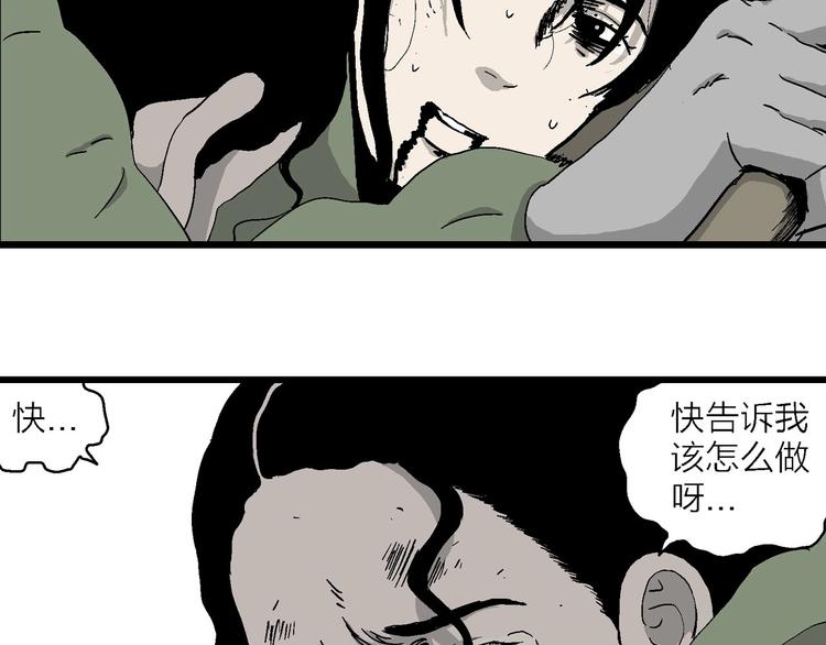第99话 新人类（24）58