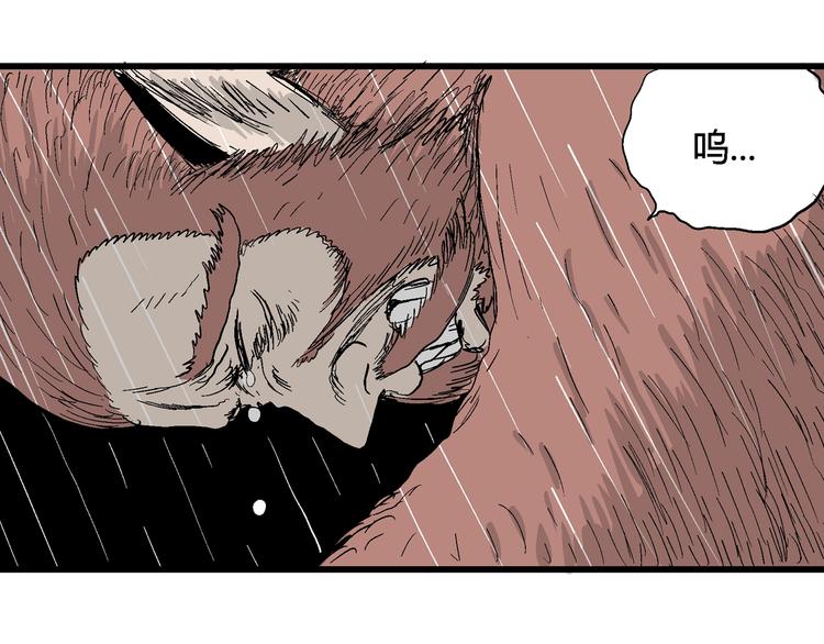 第41话 狐的报恩（五）199