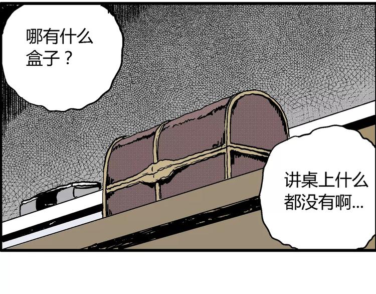 第8话 沉默盒（八）157