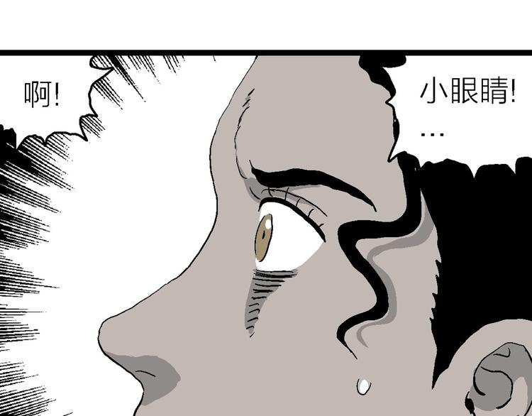第83话 新人类（8）49