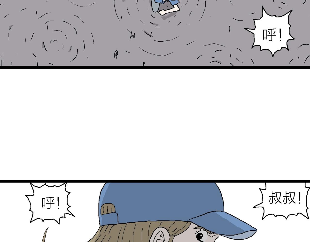 第21话 地狱游戏（十）106