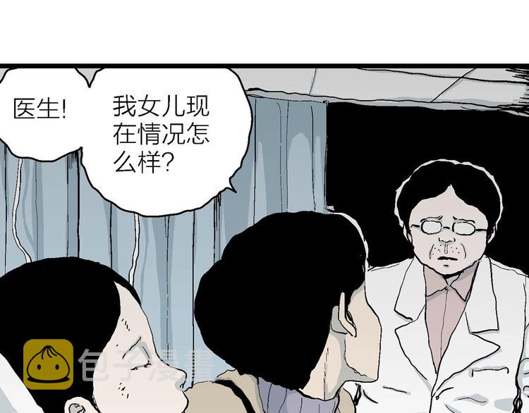 第73话 雪女（9）35