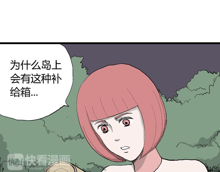 第45话 恋人小岛（3）25