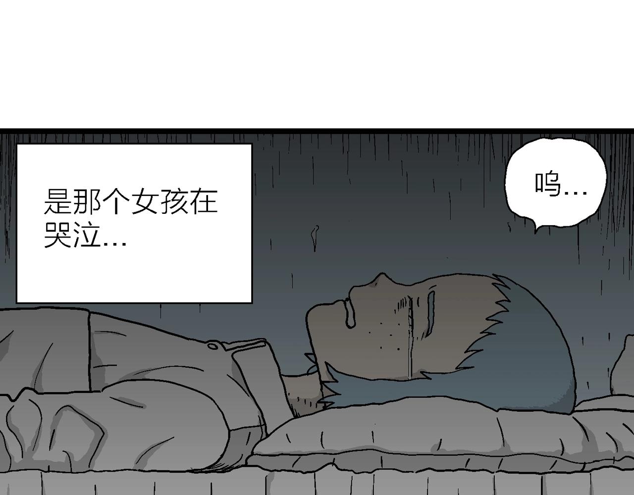 第44话 欢笑镇（五）59