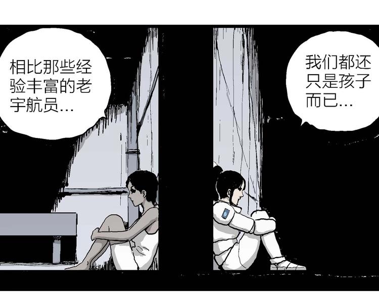第78话 新人类（3）125