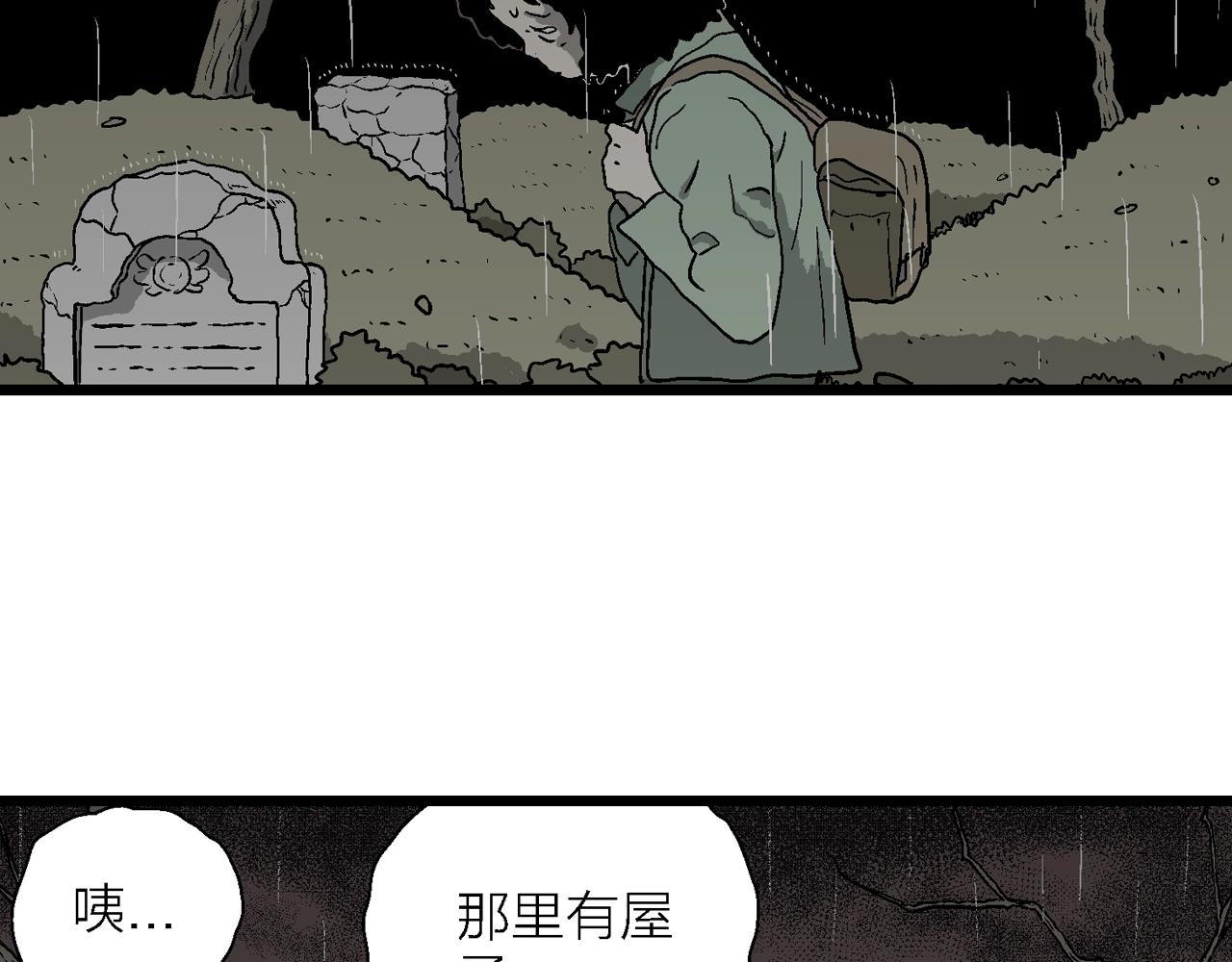 第56话 畸胎（五）8