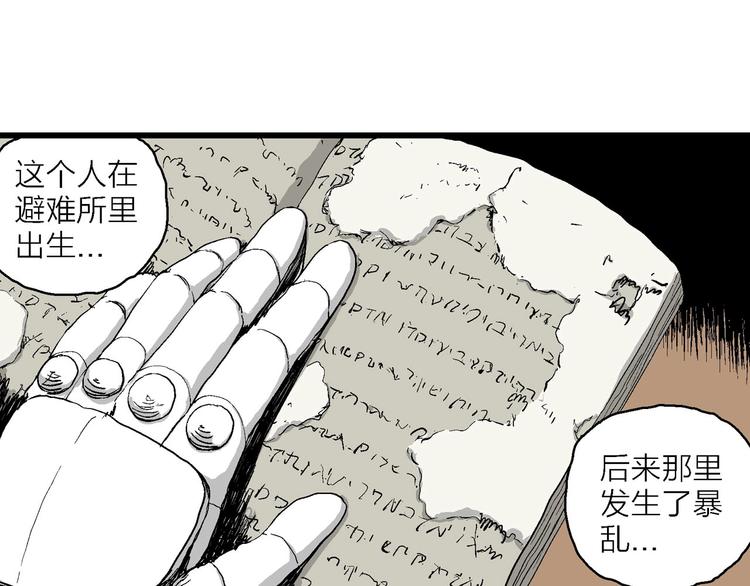 第87话 新人类（12）37