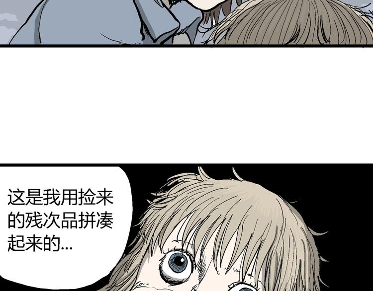 第31话 玩偶工厂（一）24