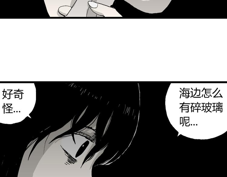 第61话 渔村（8）63