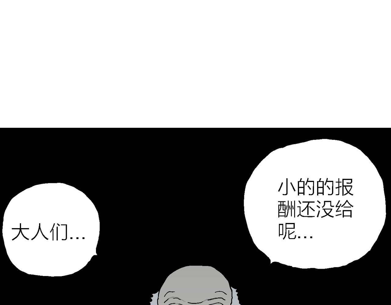 第38话 鬼寺（五）60
