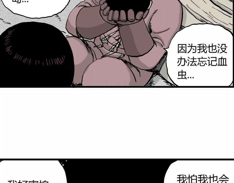 第30话 迷雾岛（大结局）99