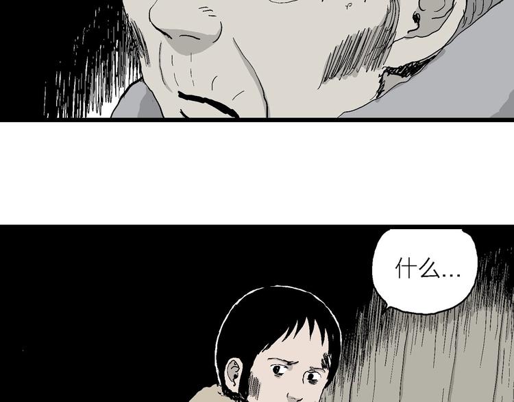 第71话 雪女（7）8