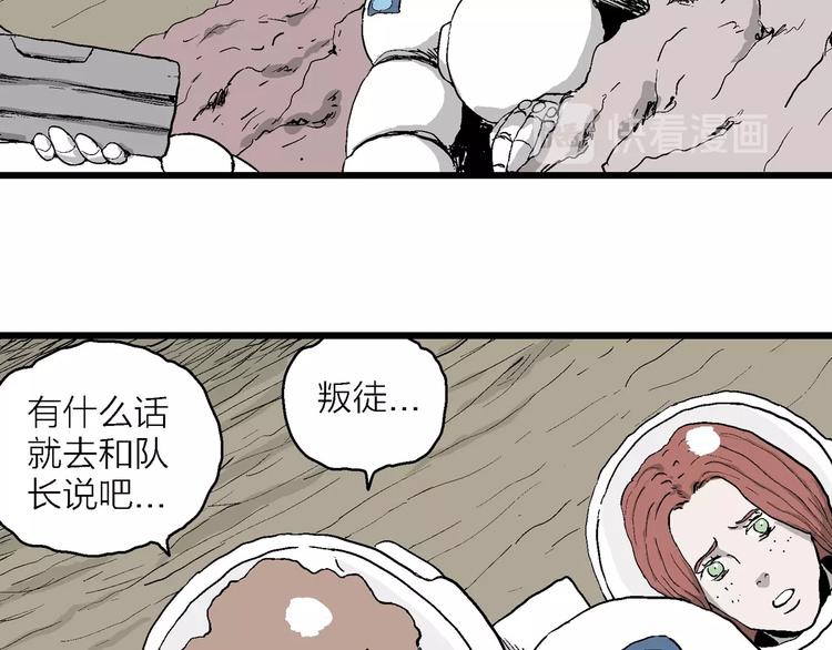 第87话 新人类（12）107