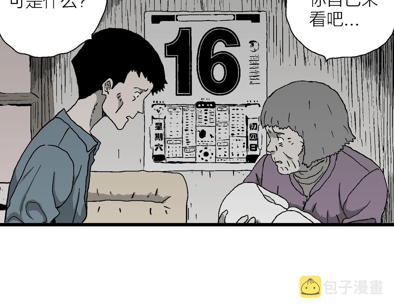 第52话 畸胎（一）42