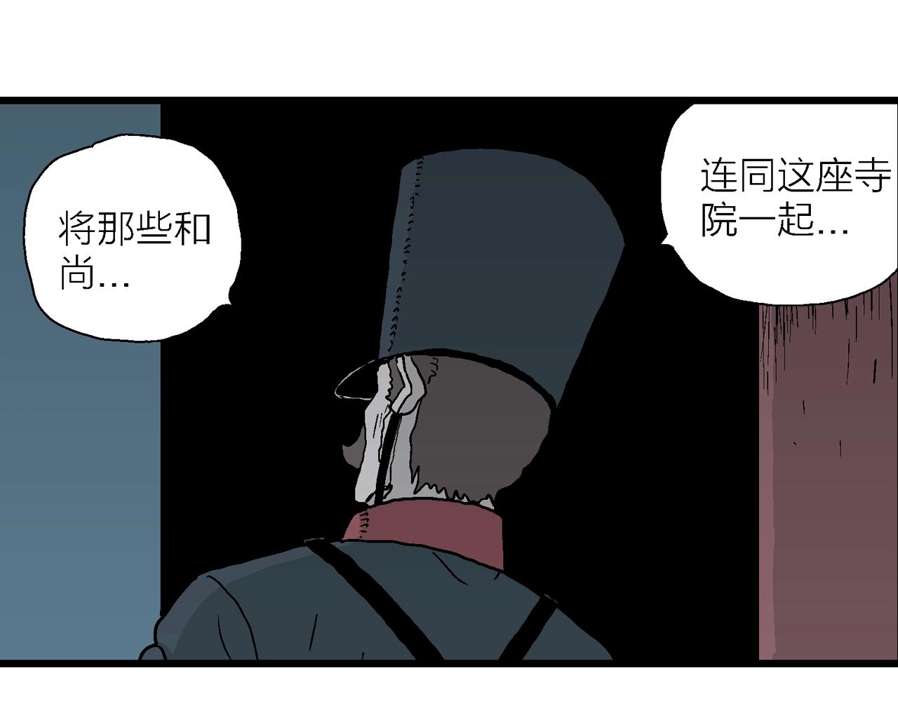 第38话 鬼寺（五）95