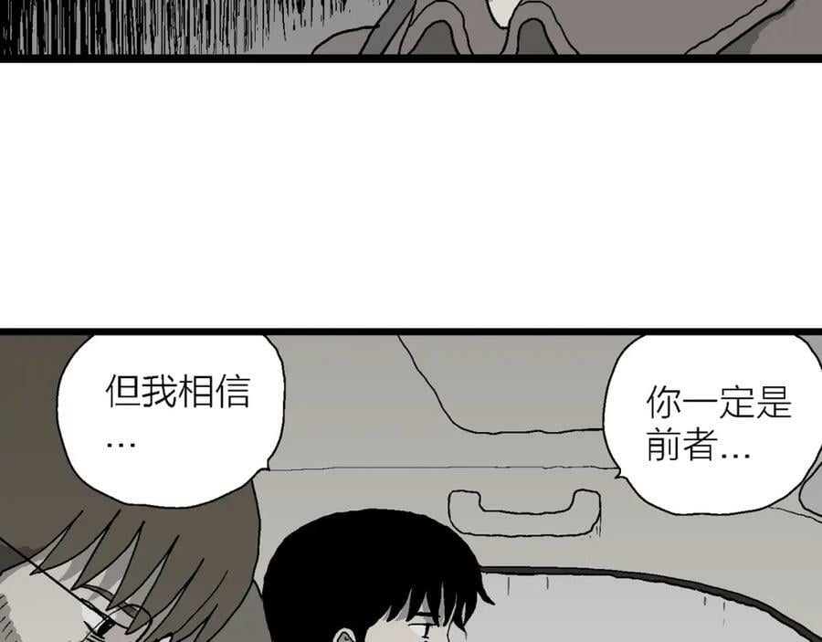 第64话 蜘蛛男（三）26