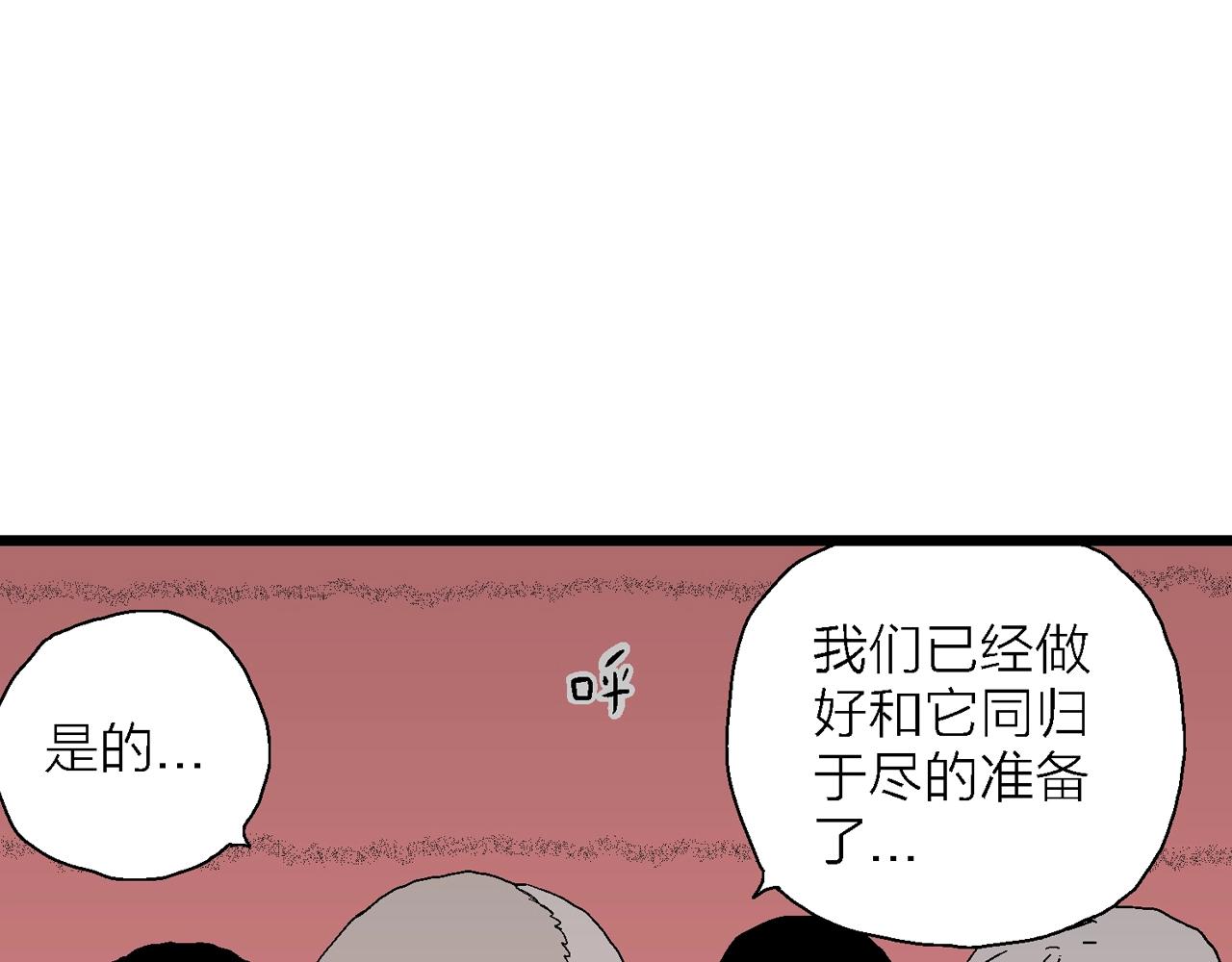 第30话 地狱游戏（十九）101