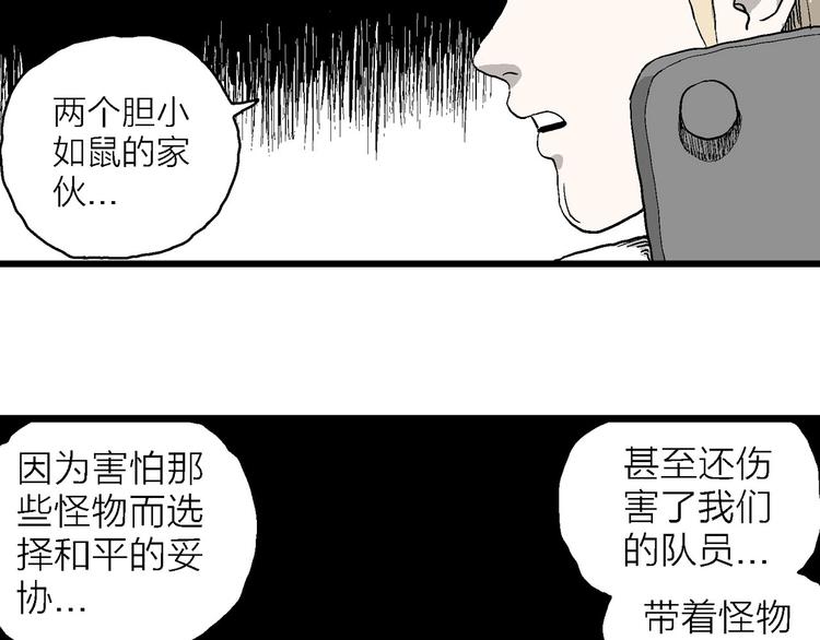 第87话 新人类（12）18