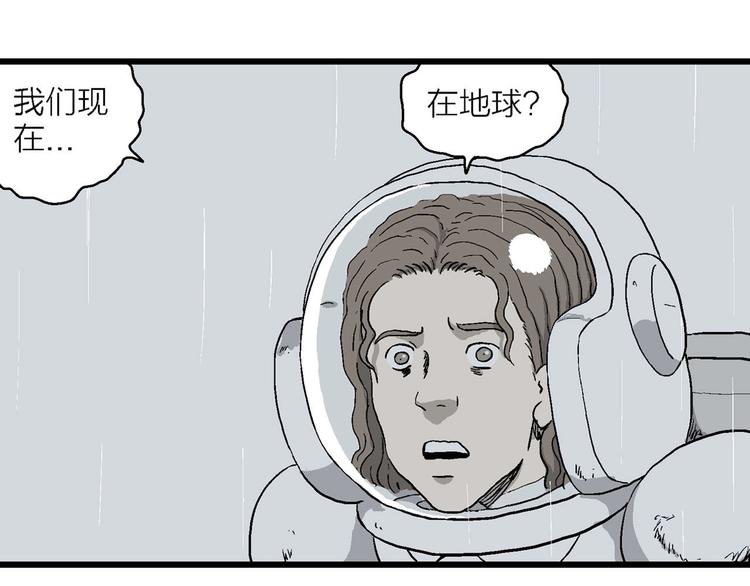 第91话 新人类（16）5