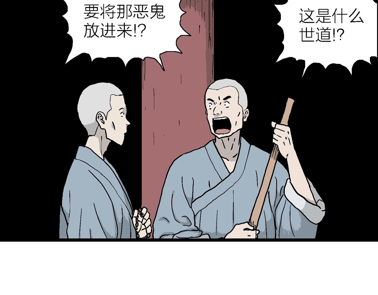 第35话 鬼寺（二）55