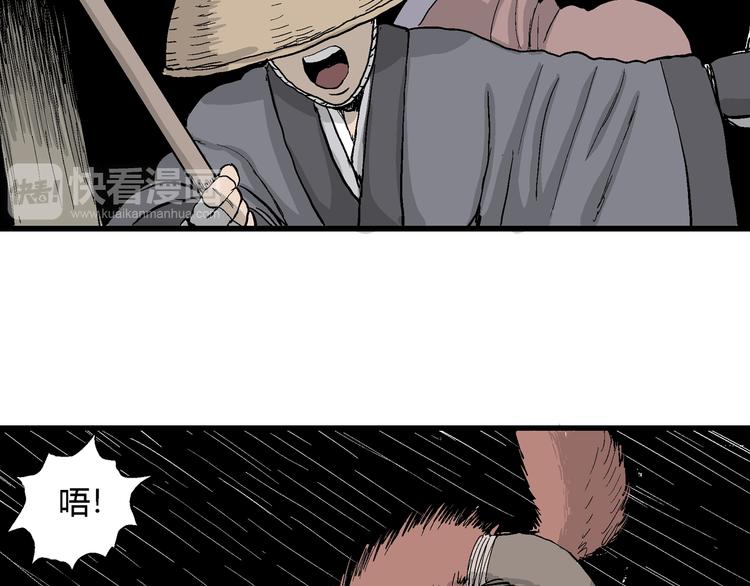 第41话 狐的报恩（五）114