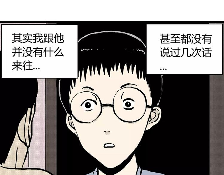 第1话 沉默盒（一）8