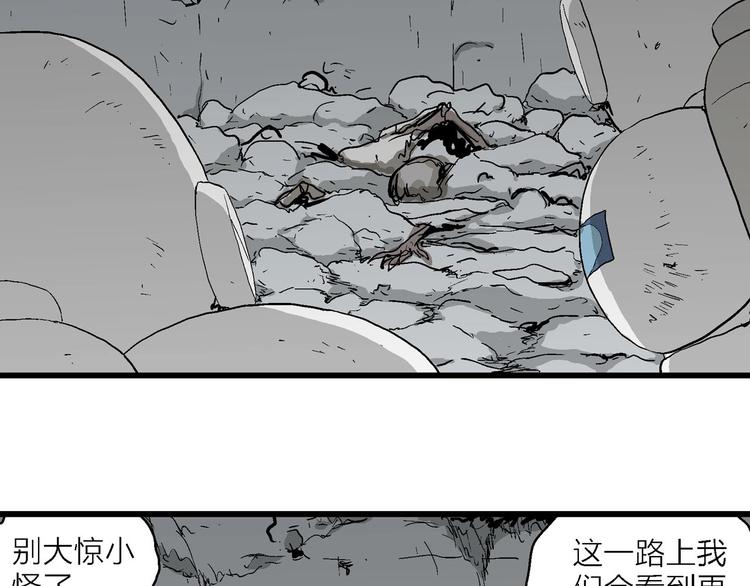 第92话 新人类（17）45