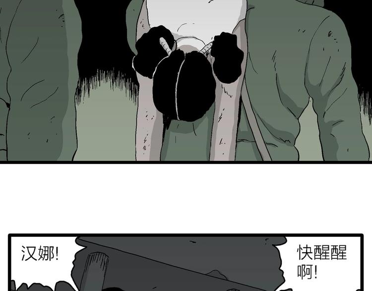 第94话 新人类（19）74