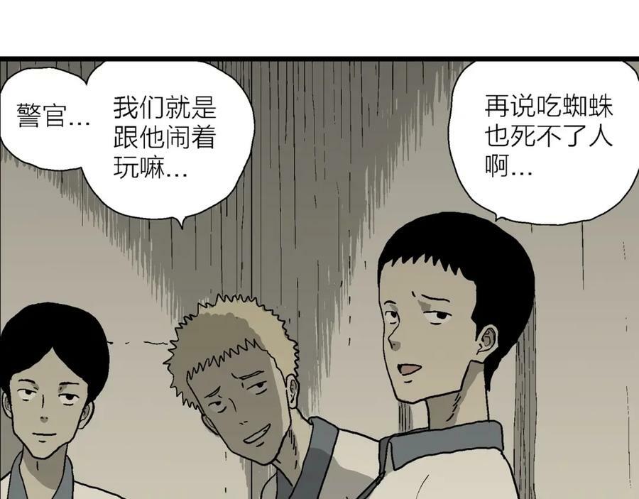 第72话 蜘蛛男（十一）7