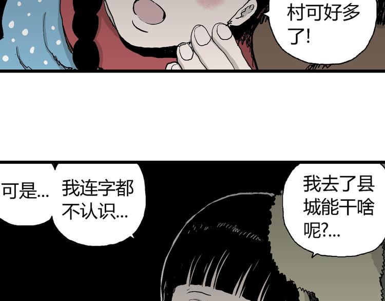第65话 雪女（1）23
