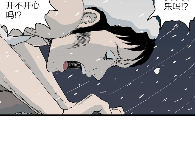 第74话 雪女（10）52