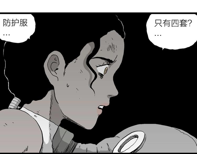 第97话 新人类（22）27