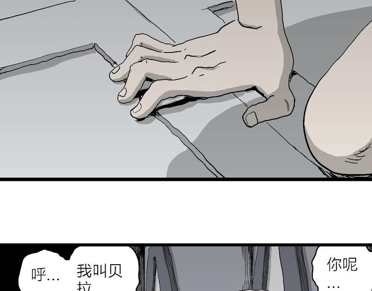 第77话 新人类（2）95