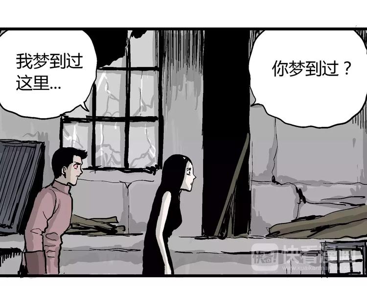 第26话 迷雾岛（十三）16