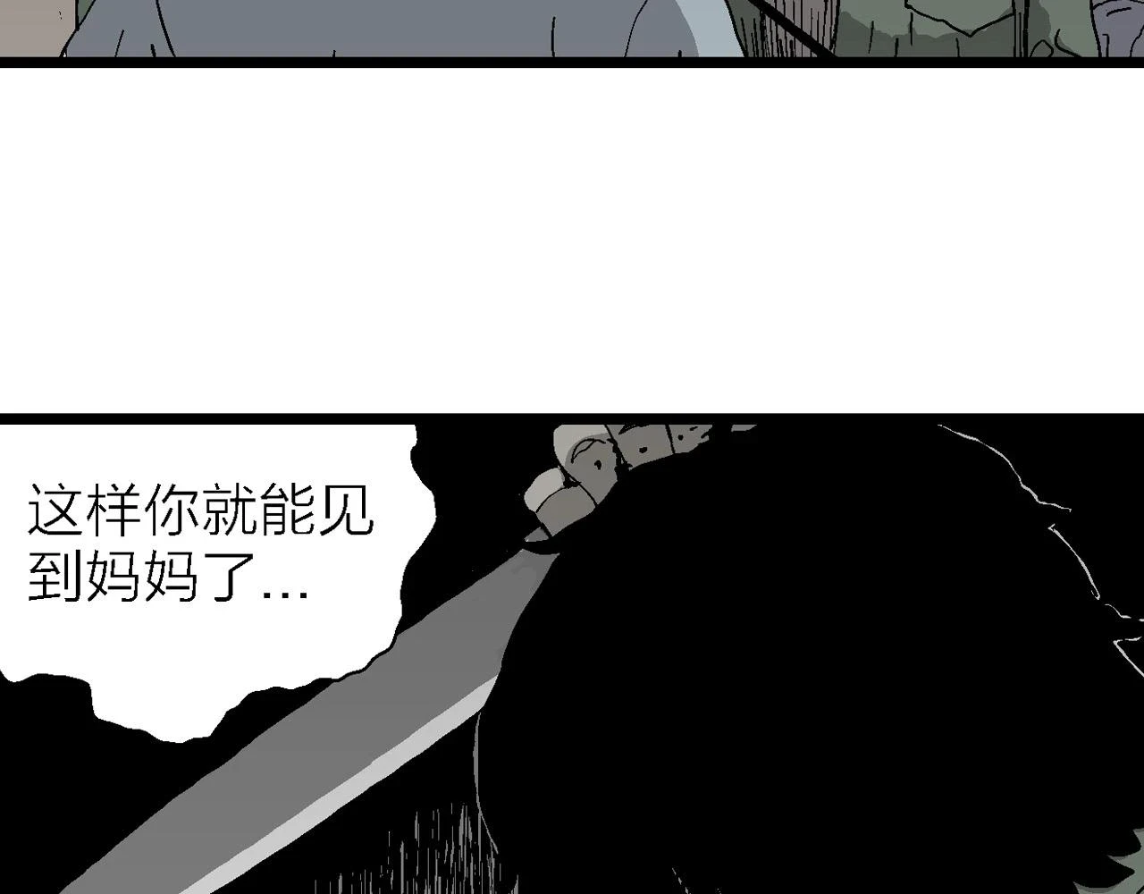 第60话 畸胎（九）60