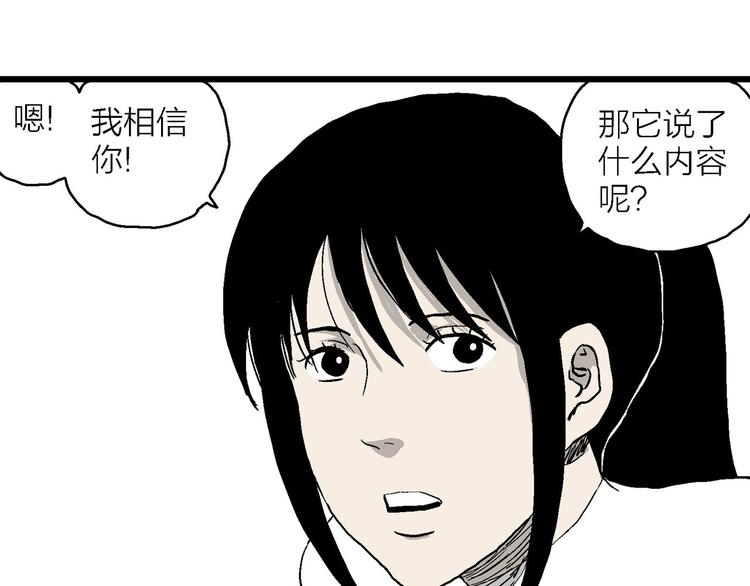 第84话 新人类（9）86