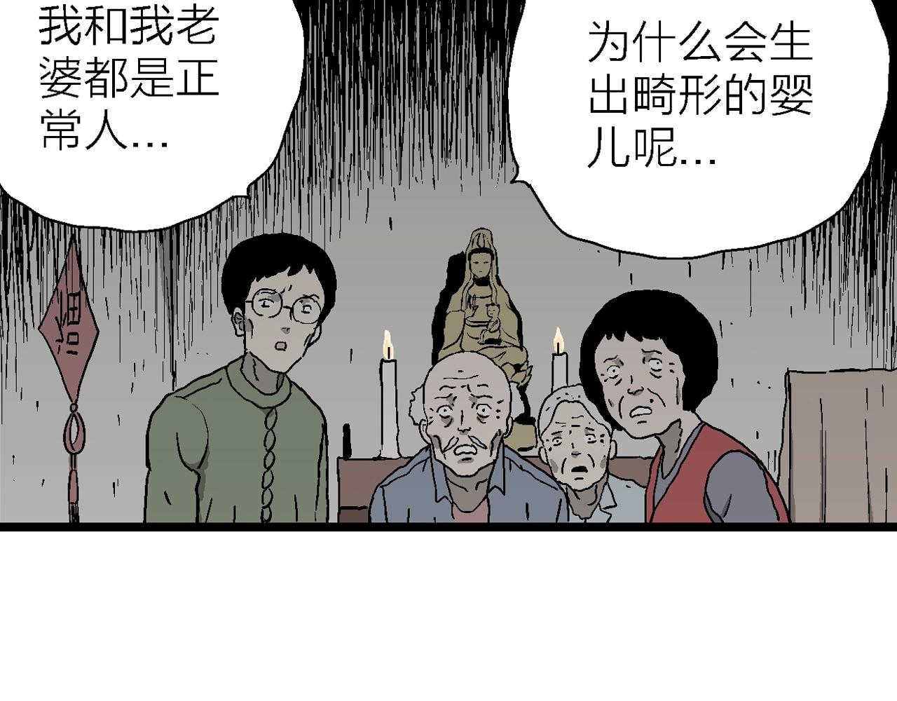 第55话 畸胎（四）35