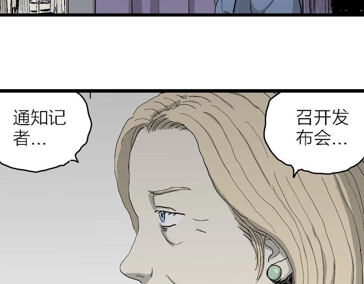 第76话 新人类（1）38